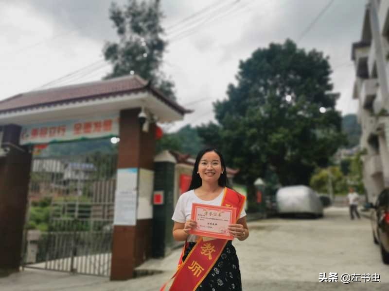 记湖南省吉首市太平镇排吼学校2020年教师节表彰大会