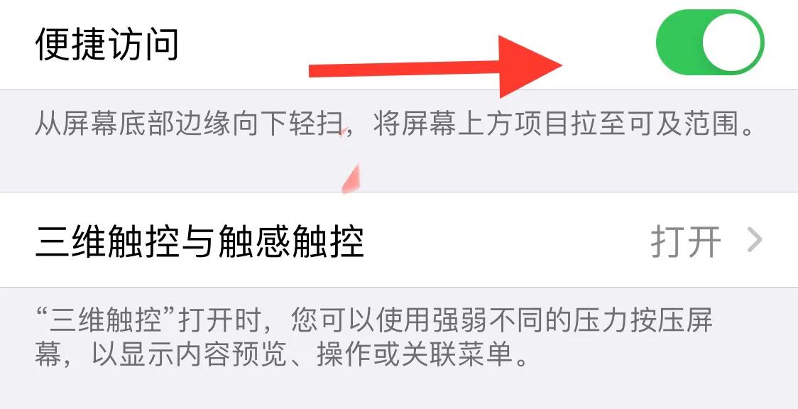 iPhone手机功能的实用技巧您都知道吗？（七）