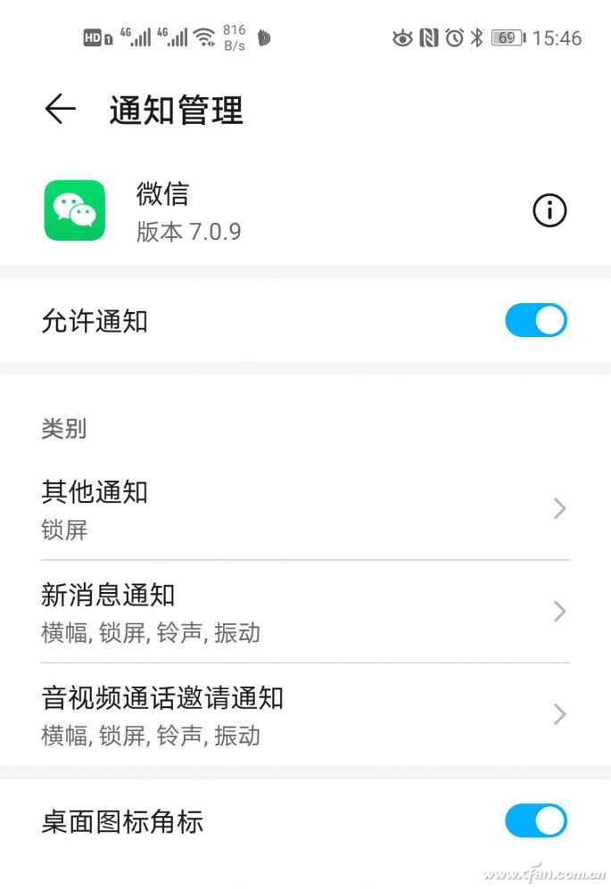 那是android手机通知设置没弄好