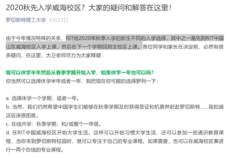 一年学费12w+！纽约大学3000名中国留学生上海入学！保命更重要