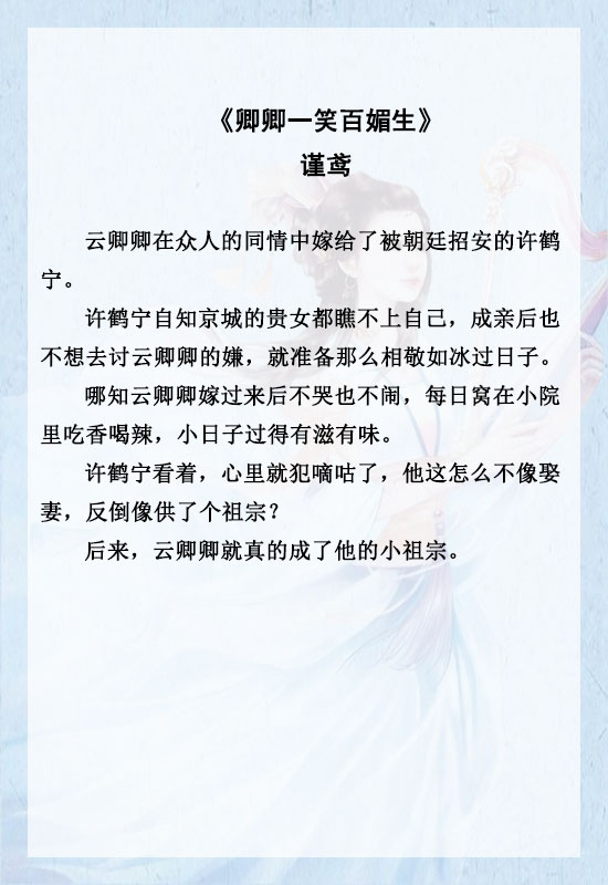 「推文」五本追妻火葬场古言，女主死心，男主痛哭流涕求原谅