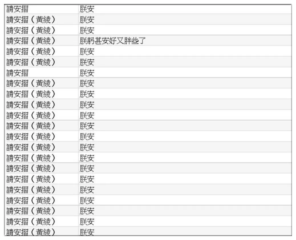 给皇上请安怎么说（给皇上请安怎么说下一句怎么说）-第22张图片-华展网