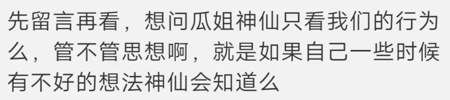 感情难修正果的原因竟然是它？黄大仙偷鸡应该怎么办？