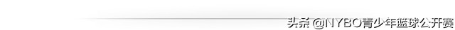 青少年u16篮球比赛哪里报名(NYBO又一批城市开放报名啦，快来看看你的城市有没有)