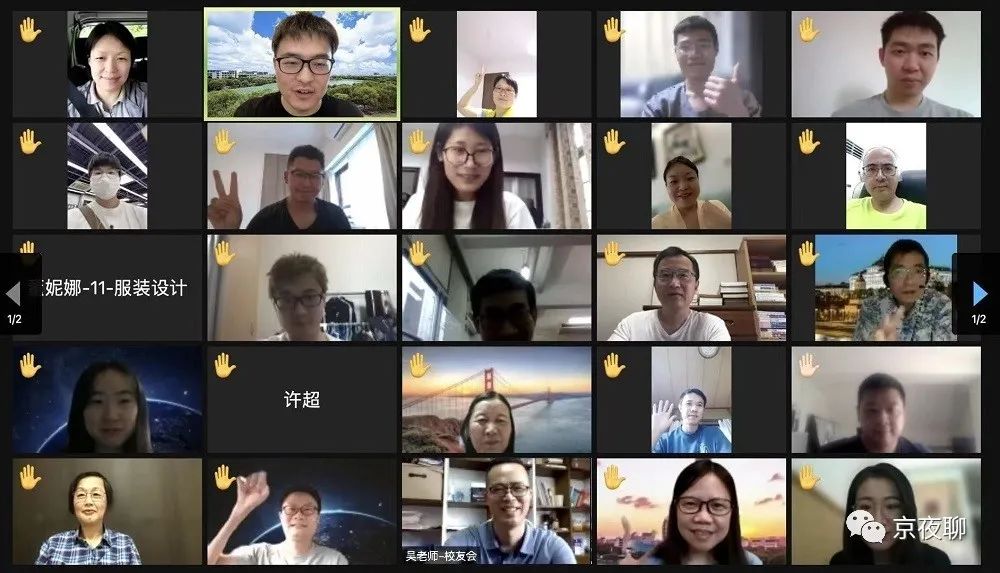 东华大学毕业生线上联欢 庆祝日本校友会二周年1 上海来的祝福之声 东华大学校友会吴老师2 东京方面活动大总结 日本校友会王菁会长3 最后少不了线上热聊 校友们的自由时间