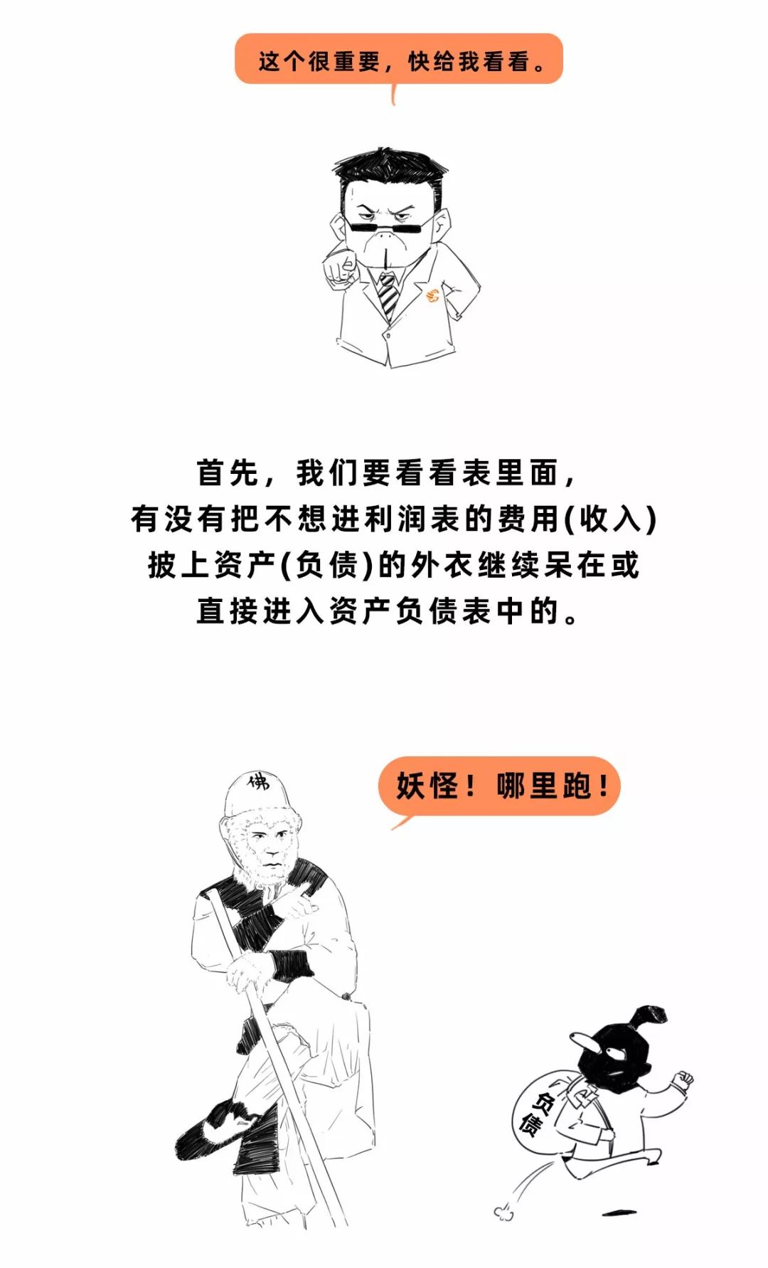 3分钟教你看懂三大财务报表（资产负债表、利润表、现金流量表）