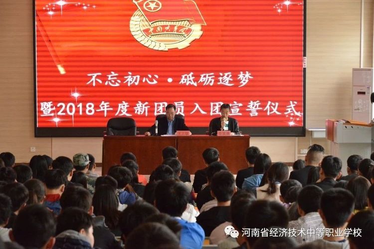 河南经济技术学校