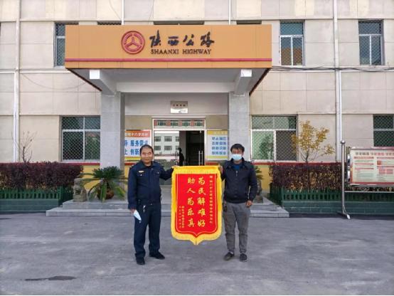为民解难好，助人为乐真——铜川市交通运输综合执法人员紧急救助遇困司机赢赞誉