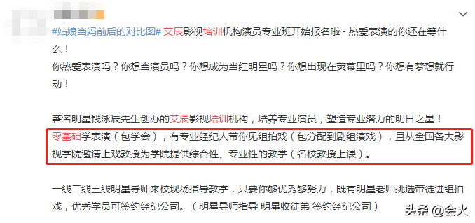 40岁知名演员另类创业，教人艺考6月收4万，还亲自带学生进剧组