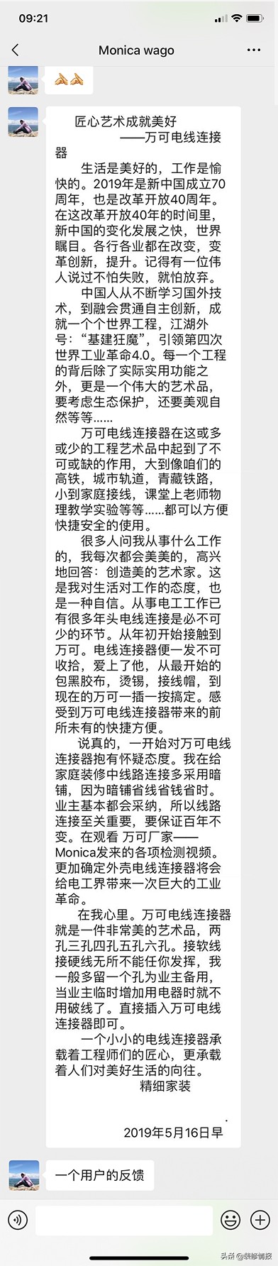 这个小东西，用过的都说好 被装修公司用的越来越多......