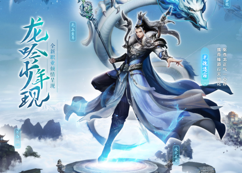 诛仙游戏入坑之寻宝买号篇