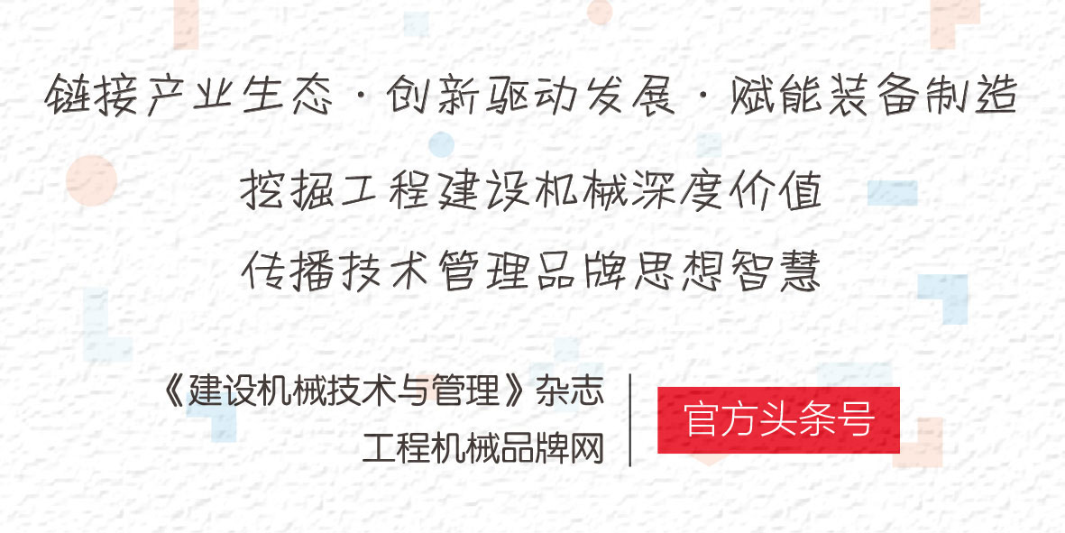 工程机械三季度冲不上去 它为何能够逆势增长？