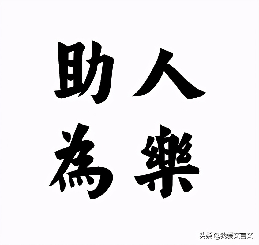 经典文言文赏析｜二鹊救友