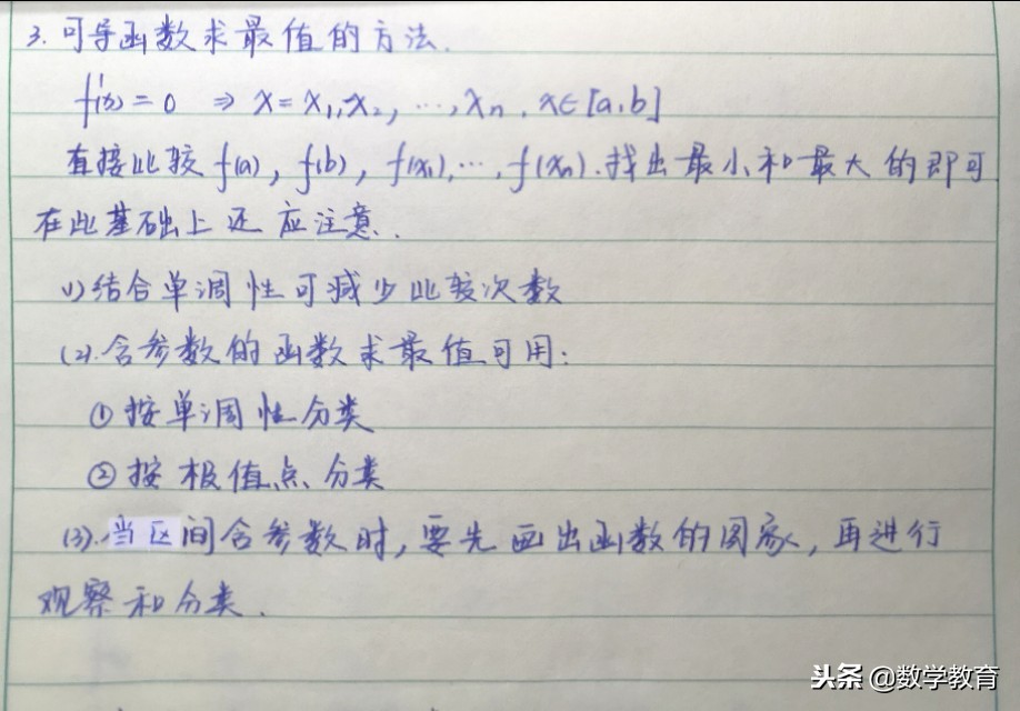 导数部分常用的3个数学思想，解答题侧重于导数的综合应用