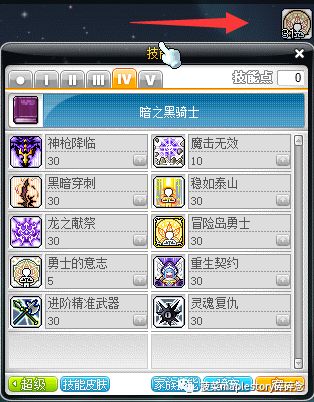 冒险岛V矩阵简介