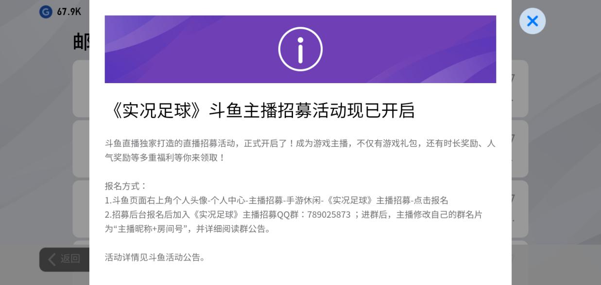 实况足球手游恶战在哪里直播(主播都不需要人气了？《实况足球手游》主播招募，凭时长领奖励)