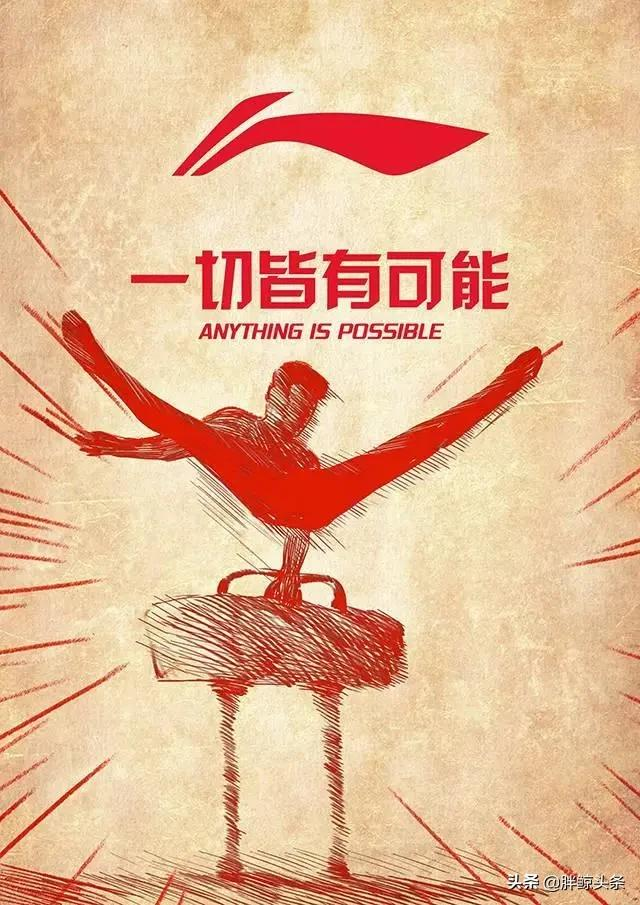 李宁品牌的“中国往事”,中国李宁的“品牌常识”