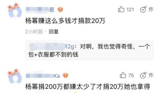 明星捐款武汉亮相总集：一方有难，八方支援，理智对待