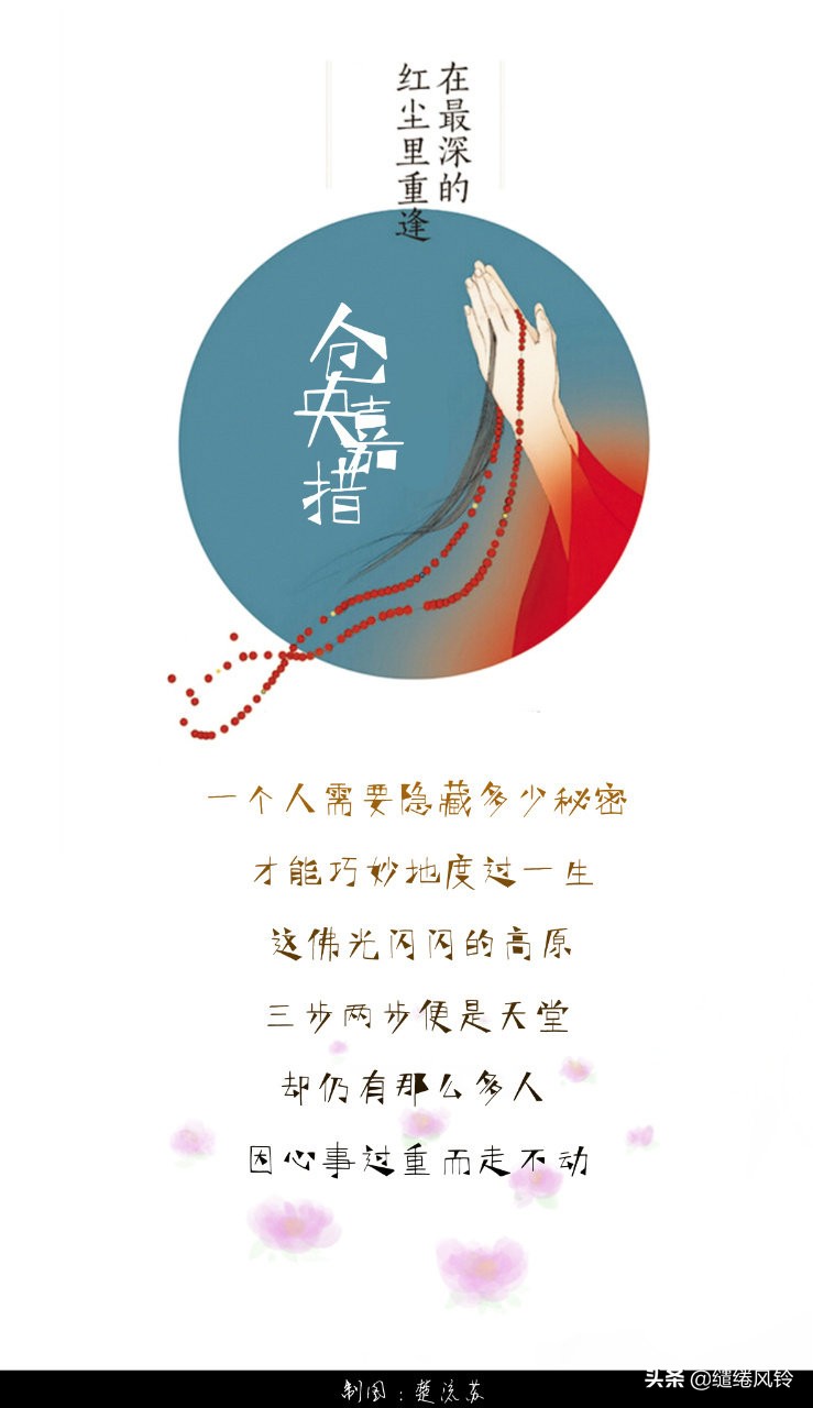 仓央嘉措情诗 仓央嘉措情诗66首-起航号