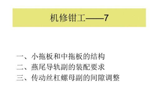 2019年职业技能鉴定机修钳工中级安全生产模拟考试题库及答案七