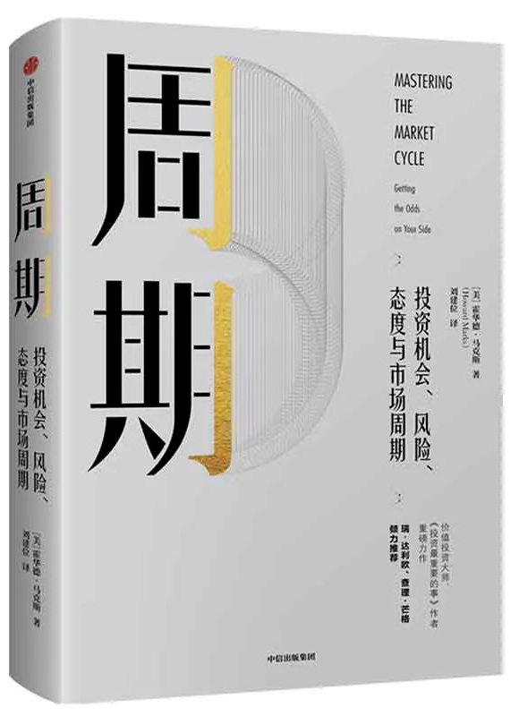 书单 | 这些经典畅销书，你读过几本？