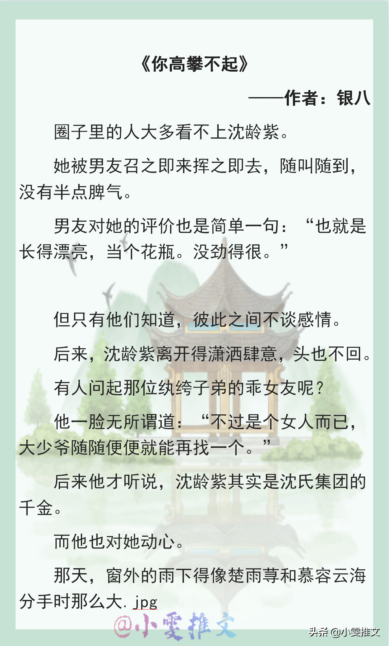 豪门联姻小说推荐：三本甜蜜世家爱情故事排行榜