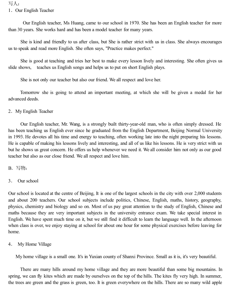 高级中学英语课文范文大全 高级中学英语课文0字范文大全 高考作文 乐到家网
