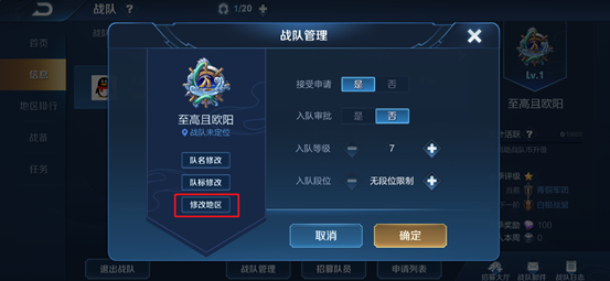 王者荣耀：新赛季公告——新增王者阵营系统