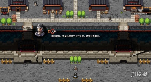 《吞食孔明传》全攻略详解（终）