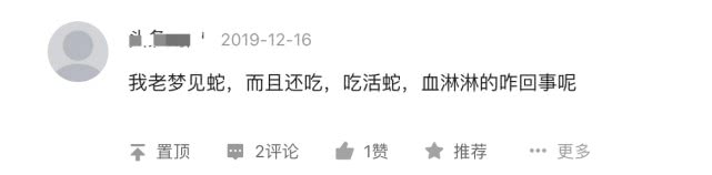 不少网友说梦里出现蛇，代表女生即将怀孕，你怎么看