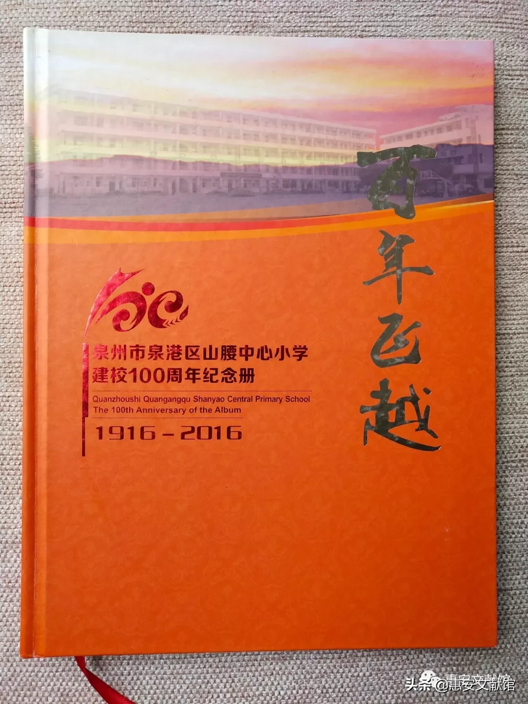 人物春秋｜一代教育家庄復初先生传略——庄福星