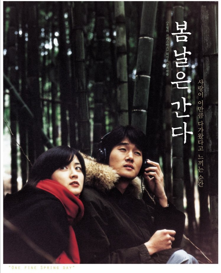 韩国电影春逝，陈可辛监制，爱情的声音可以捕捉吗