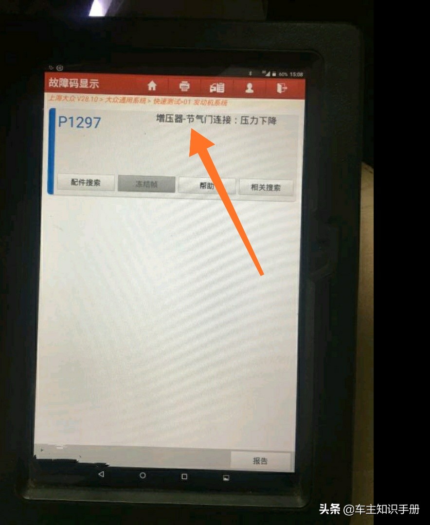 行驶16万公里的大众帕萨特怠速抖动，更换单向阀后轻松解决