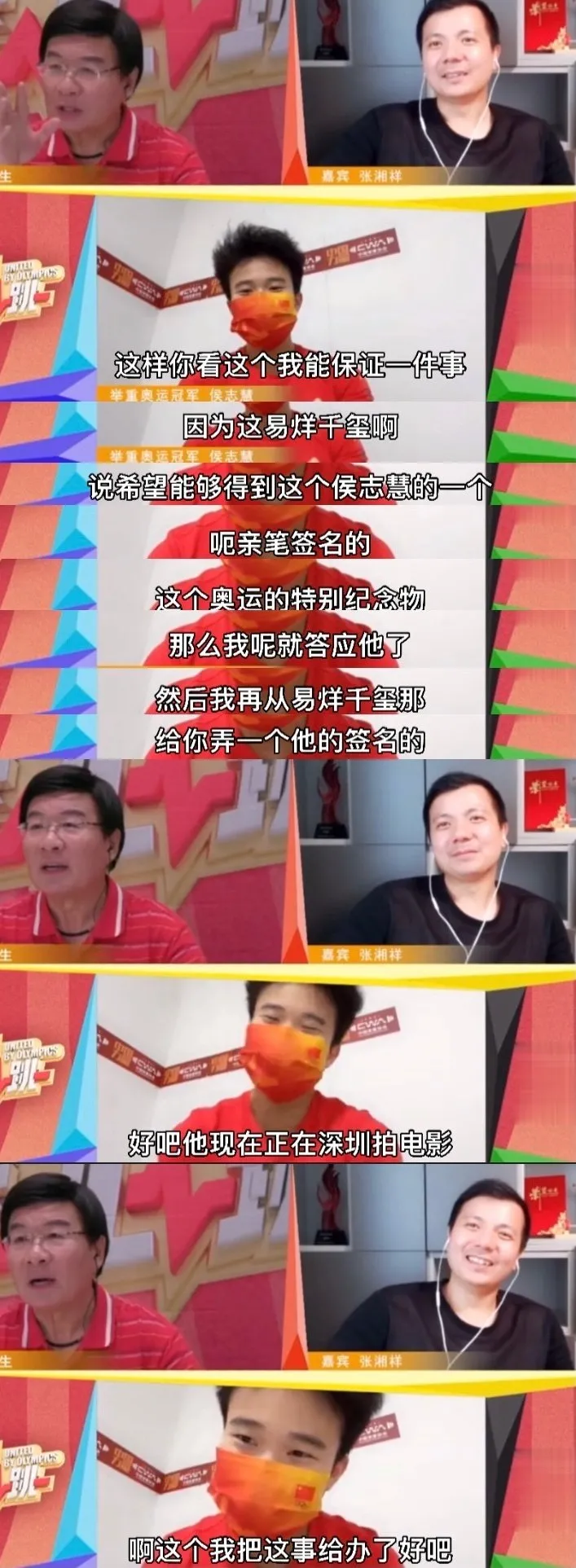 东京奥运会运动员都追哪些明星（各位奥运冠军追星被扒：杨倩反向追星白敬亭，侯志慧喜爱易烊千玺）