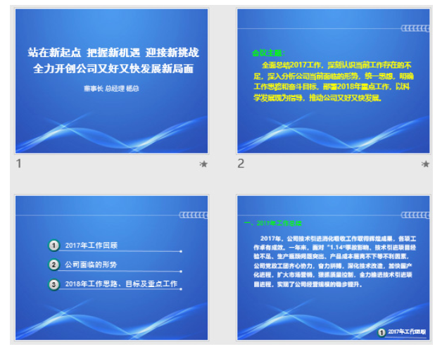 新手设计PPT的七大误区(教学ppt设计的七大误区包括)