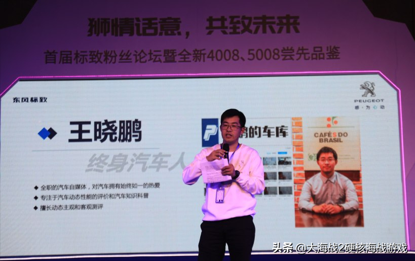 用实际行动说话！标致官方首次和车主当面沟通交流解决以往的不足