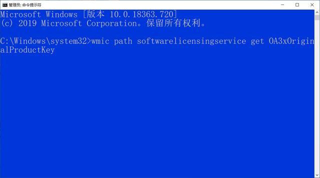 只需一行代码，就可以找到win10激活密钥