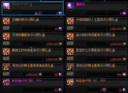 DNF现阶段团本装备制作周期：B套只要一个月，超界史诗需要半年