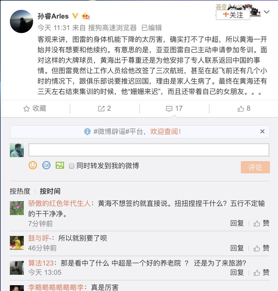 亚亚图雷为什么离开中超(亚亚图雷黑历史曝光，吐槽中国足球也不害臊，踢中甲都没能力)