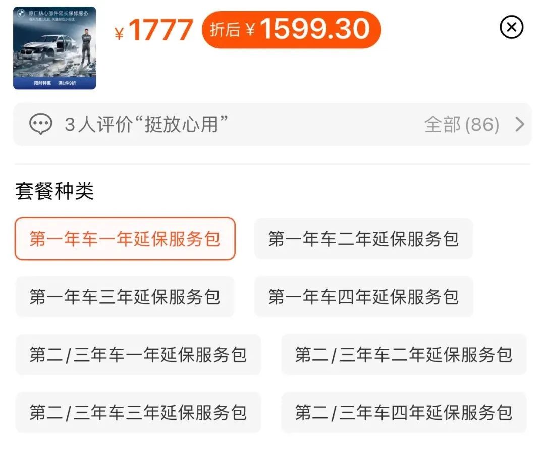为什么很多人买新宝马的同时还会买这个东西？