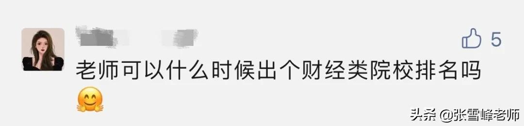 重磅！2021中国热门专业的大学排名又来啦！包含医药类、财经类..
