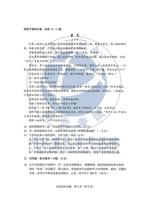 2020湖北高考各科试卷+参考答案出炉