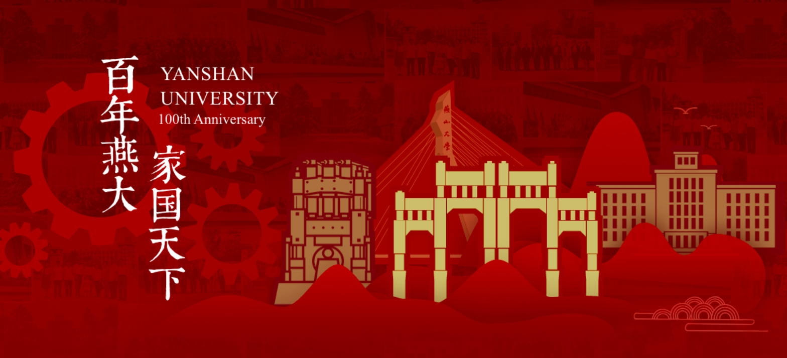 燕山大学专业（燕山大学2020年在全国30省市各专业录取分）