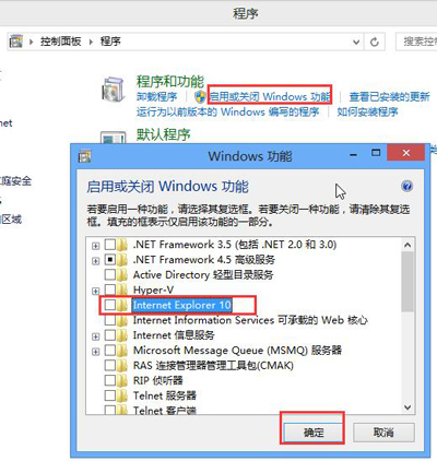 Win8系统默认浏览器的设置方法