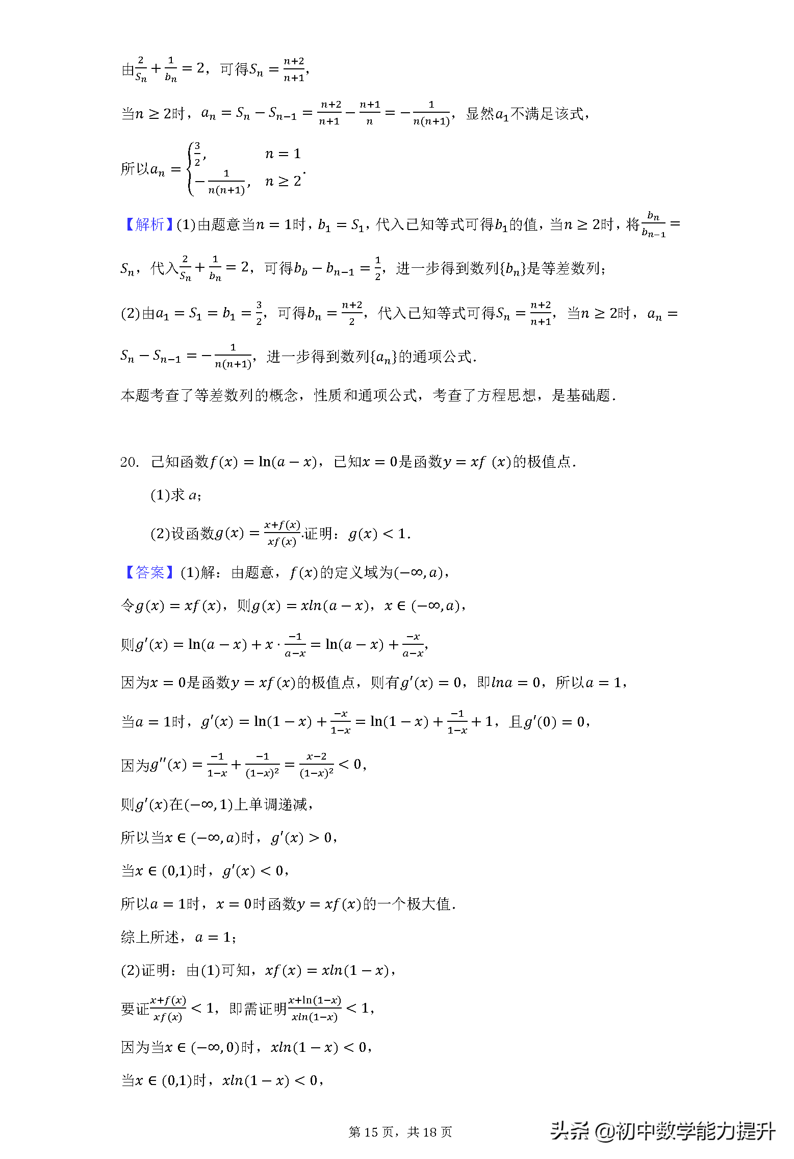2021年高考真题——数学（理）（全国乙卷）Word解析版