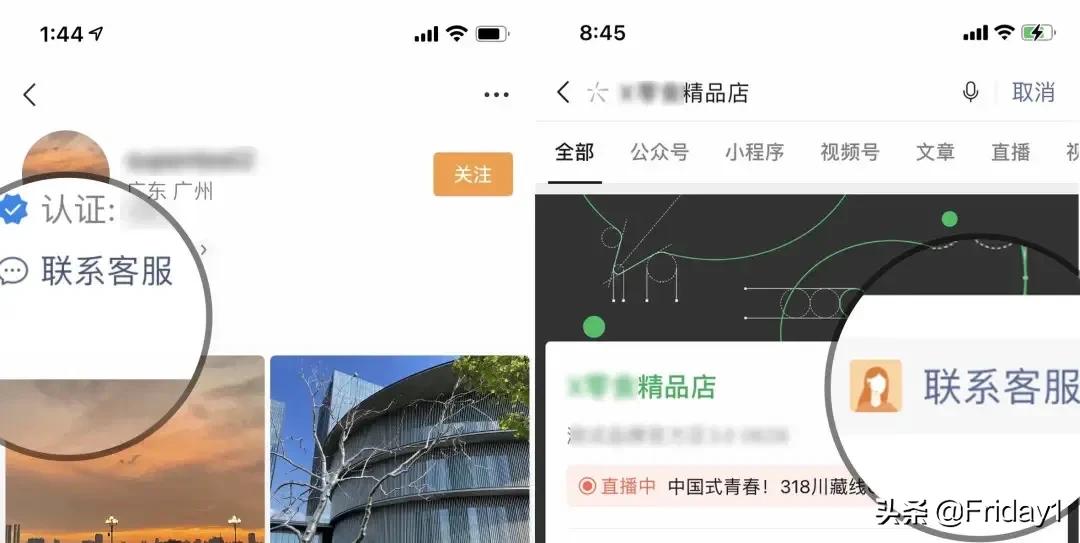 微信新功能“微信客服”来了，和你想的不太一样