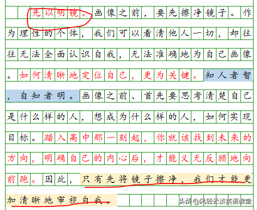 书信体高考作文如何搞定？2020全国3卷真题分析高分例文赏析