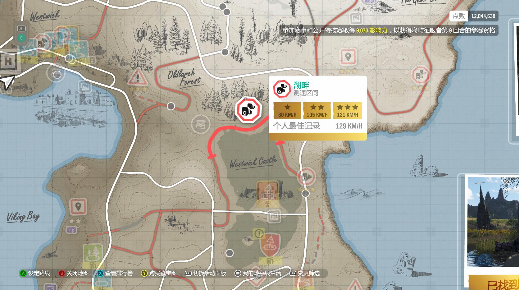 地平线4财富岛(地平线4财富岛谜题)