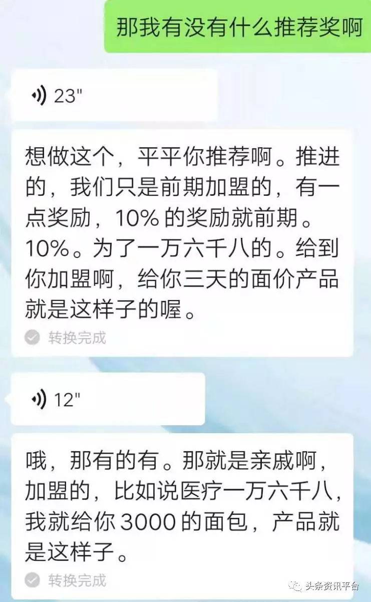 无祛斑之实却假借祛斑之名的“伊尔美”，为何仍能遍地开花？