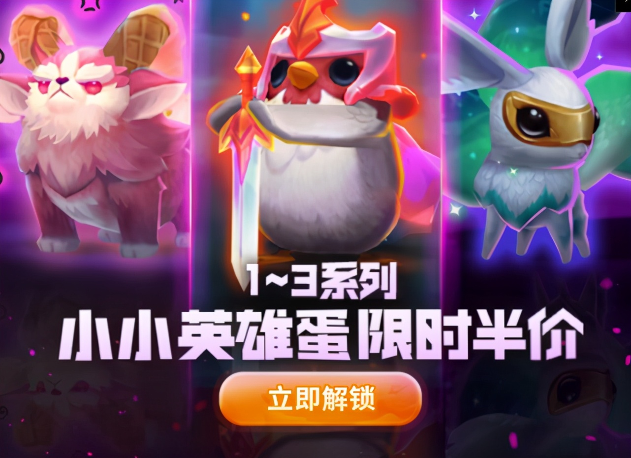 小小英雄半价!终于可以下手喜欢的小萌物